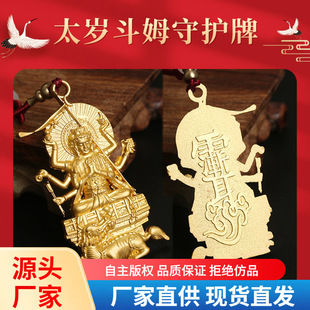 Factory wholesale 2025 year of the snake in stock zinc alloy gold-plated brand bucket stereo image Tai Sai Guardian brand pendant/hanging
