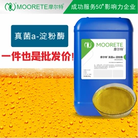 酶制剂
