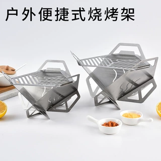 新款户外烧烤架便捷式野营烧烤炉可拆卸烧烤炉不锈钢迷你烧烤架