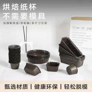 耐高温圆形卷边烘焙纸杯烤箱家用蛋糕纸托大号派盘磅蛋糕马芬纸模