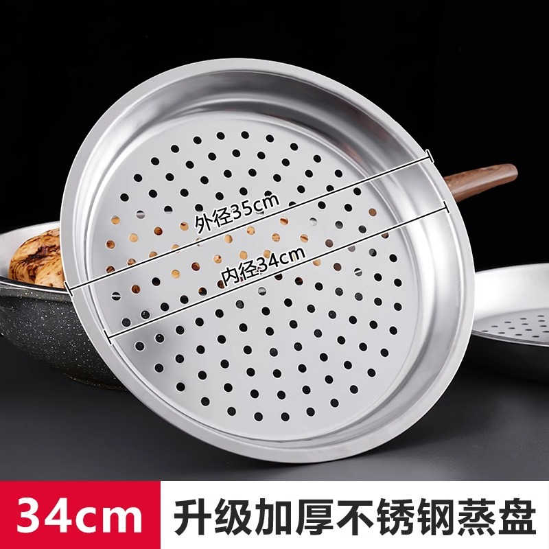 304 식품등급 찜통 34cm [34cm 웍 포함]