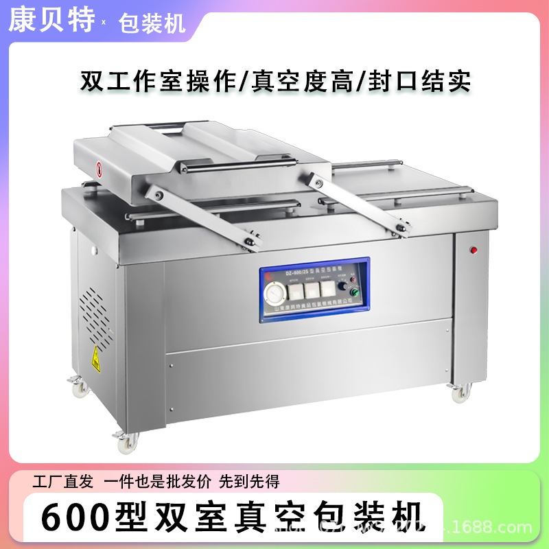 半自动烧鸡真空保鲜设备 小型600型芥末鸡双室真空包装机