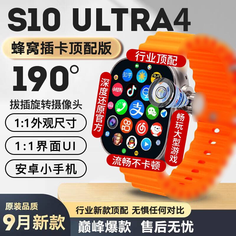 新款5G插卡智能手表Ultra3拍照可下游戏APP多功能GPS定位灵动岛|undefined