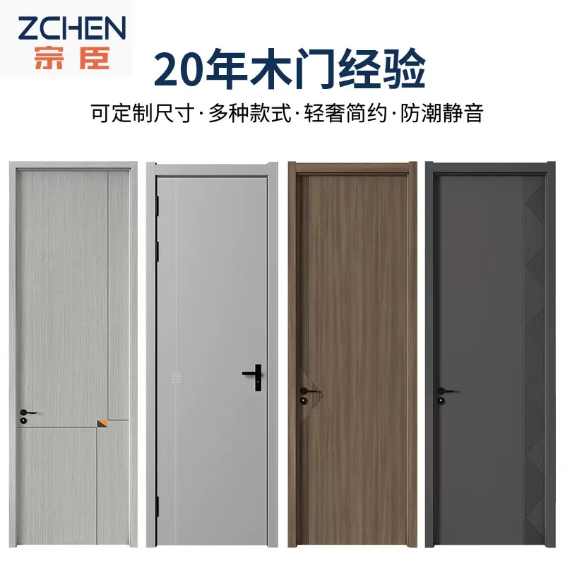 室内门静音门免漆木门平开门生态门酒店门工程门实木门卧室门