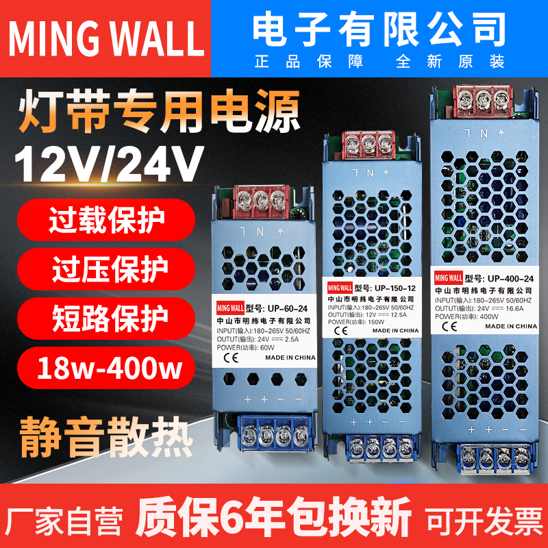 Zhongshan Mean Well Linear Lamp with Transformer Integrated 220 to 24V Switching Power Supply Black King Kong 12V Converter