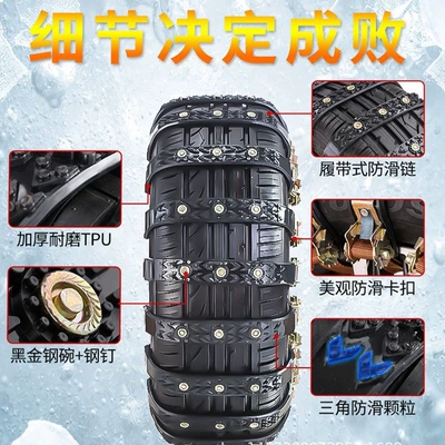 Universal Car Winter Snow and | Tire snow chain