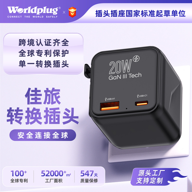 Pd20W Adapter Mini Conversion Plug International Travel Adapter Multi-Functional Fast Charging Socket