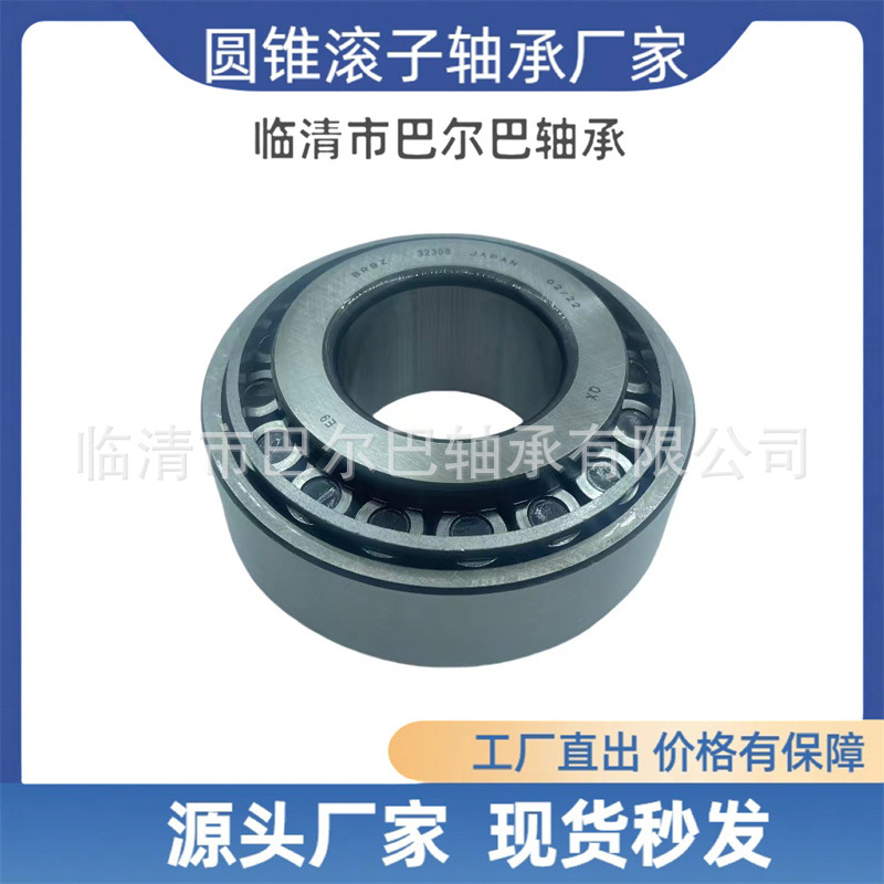 M84548/M84510英制圆锥滚子轴承　尺寸25.4×57.15×19.431