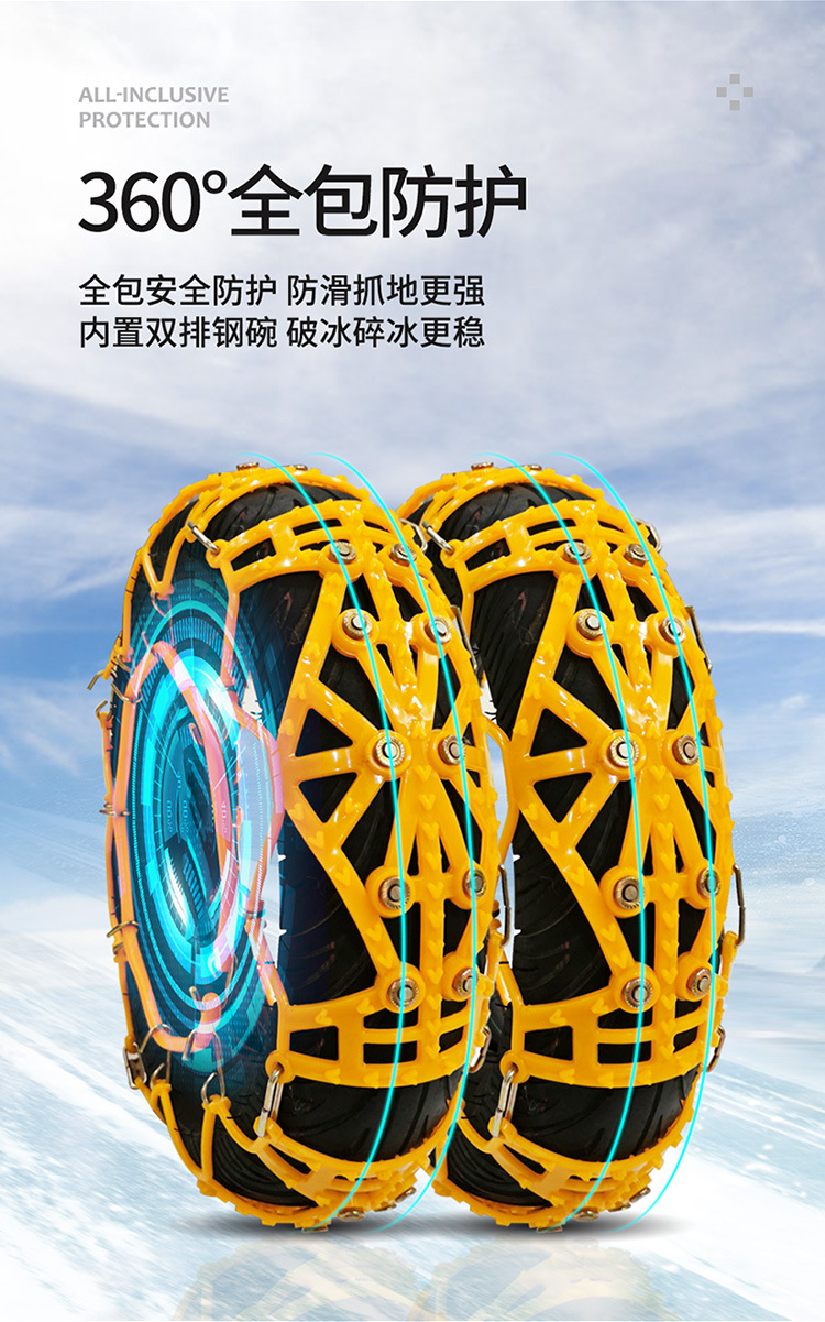 Motorcycle Rubber Anti-Skid Chain Battery Car 125 Pedal Racing Car 150 Electric Three-Wheel Snow and Mud Special Climbing