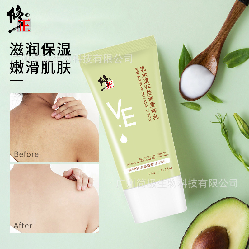 silky moisturizing soft brightening body cream