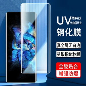 Подходит для Meizu 18 умеренная пленка 18pro изогнутый экран UV Full Glue Film 18s Black Edge Glue 18spro Mobile Phonfice Film