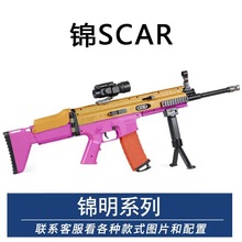 锦明SCAR 锦明玩具10代acr11代ak74u软弹玩具13代 EVA玩具软弹枪