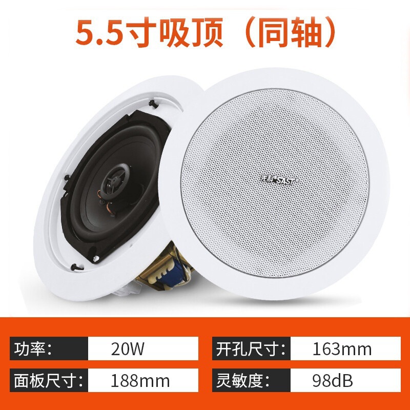 Xianke S1-5 Ceiling-Mounted Broadcast Speaker, Wall-Mounted Speaker, Coaxial Hanging Ball, Waterproof Outdoor Column Speaker, Ceiling Speaker Embedded