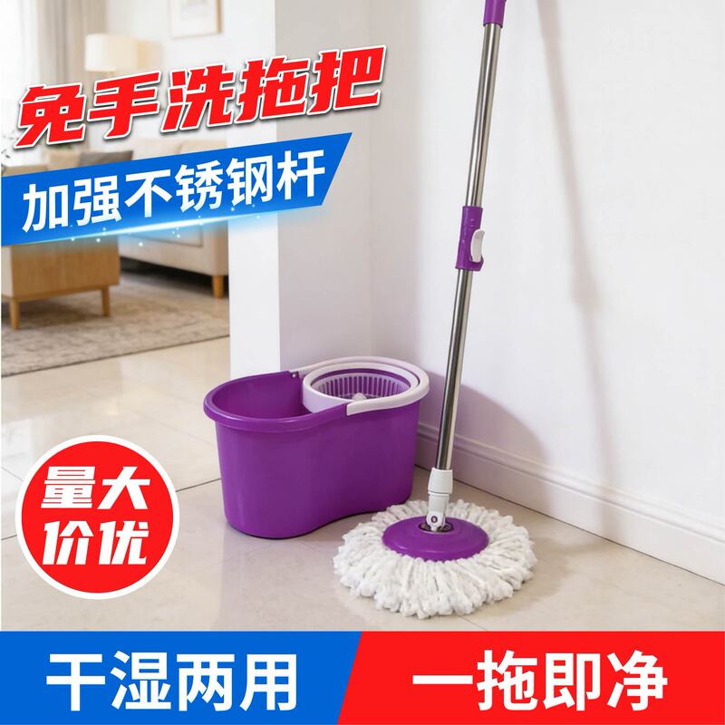 Mop wet and dry dual-use rotating stainless steel lazy mop one mop super absorbent hand washing-free artifact mop household