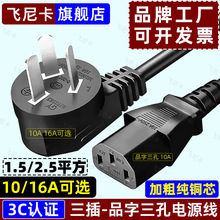 10/16A�����^�Դ��3оƷ�����״�����X����ˮ�س��2.5ƽ��