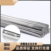 �P�� ER309���P䓚廡���z 24Cr13Ni ����ͬ��͵Į��N� ���t�