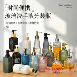 跨境批发网红玻璃洗手液瓶高端酒店专用环保瓶子高颜值家用分装瓶