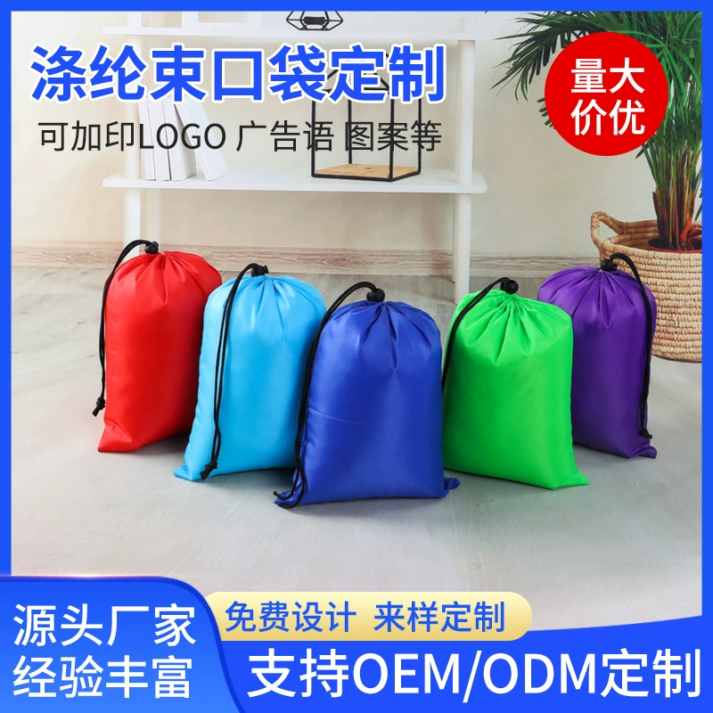 Производитель на складе Полиэфирная Сумка на шнурке оптом нейлоновый карман одежды Организация сумка для хранения шнурка термоусадочный карман на заказ