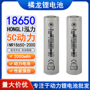 HONGLI����18650�늳� 2000mAh 5C����늄ӹ��߈@���䏺����Դ