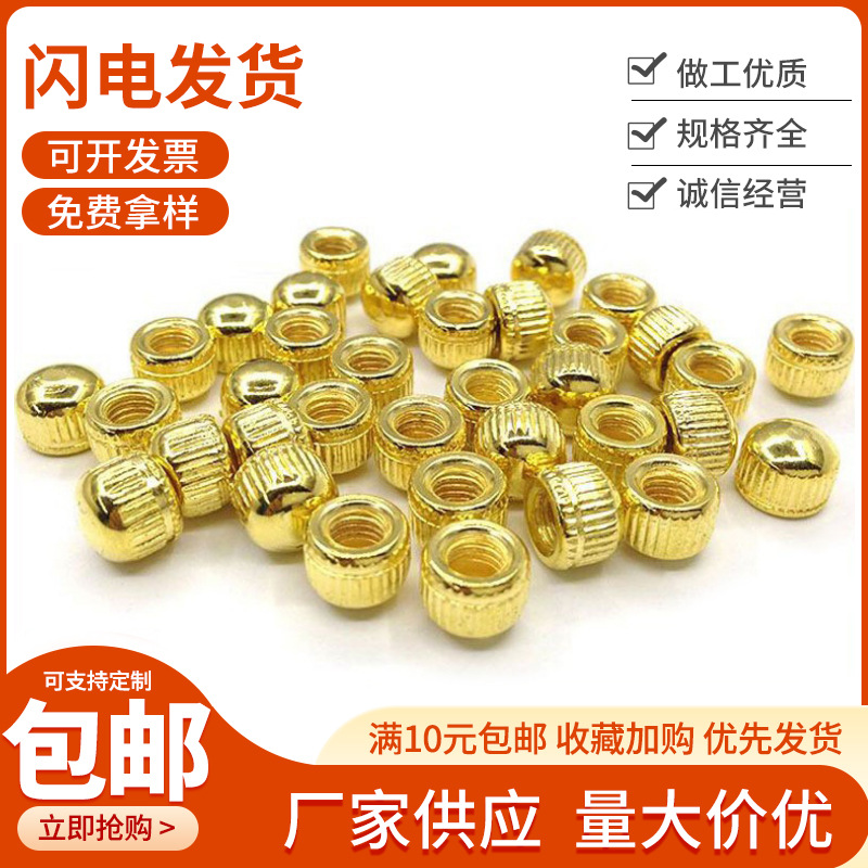 生产家居工艺品滚花手拧螺母 灯饰电泳金色花边封顶挂枝花枝螺帽