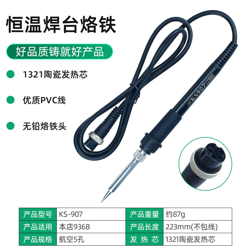 907 черный шнур ПВХ [вилка с пятью отверстиями]