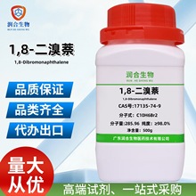 1,8-������ 17135-74-9 ����&ge;98.0% ���Wԇ�� ������ ���Ќ��