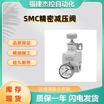 SMC精密减压阀IR1020-01-A单体阀底面排气IR1000系列可询货货期快