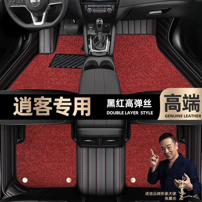 Foot pads are suitable for Nissan Qashqai foot pads fully enclosed 08-22 double-layer car foot pads [black and red (Ayaqaltılar (Kovriklər)) - black-and-red-leather-black-and-red-stretch-silk-double-layer