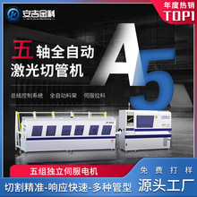 安吉金科全自动3000W激光切管机薄壁不锈钢激光切割高精度切碳钢