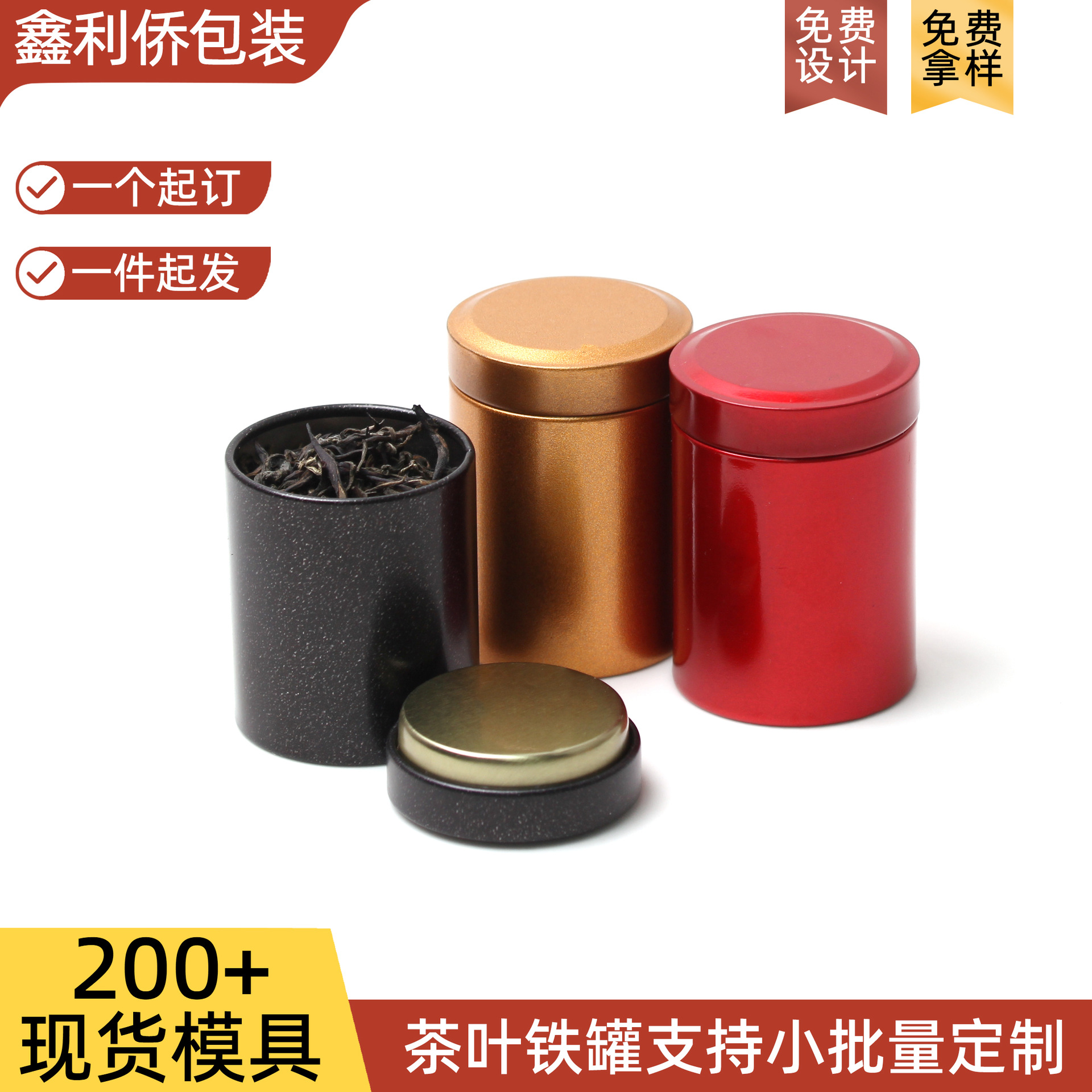厂家批发马口铁盒迷你便携茶叶罐小型茶叶分装盒礼品包装小铁盒