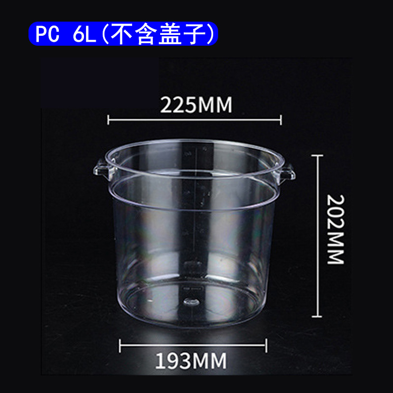 PC 라운드 스토리지 버킷 (6L)