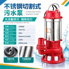新品高质量带铰刀大功率切割式污水泵 潜水泵污水泵厂家供应批发