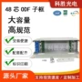 机架式通信144光纤配线架