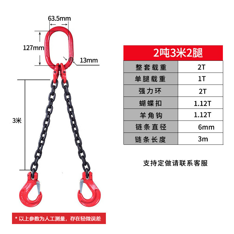 Цепной строп G80 2т 3м 2 ветви
