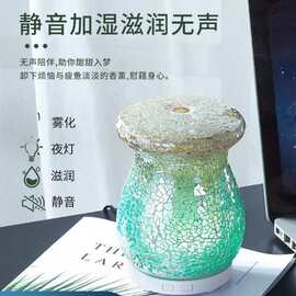 100ml创意香薰机 7彩灯马赛克玻璃加湿器 家用卧室静音精油香薰灯