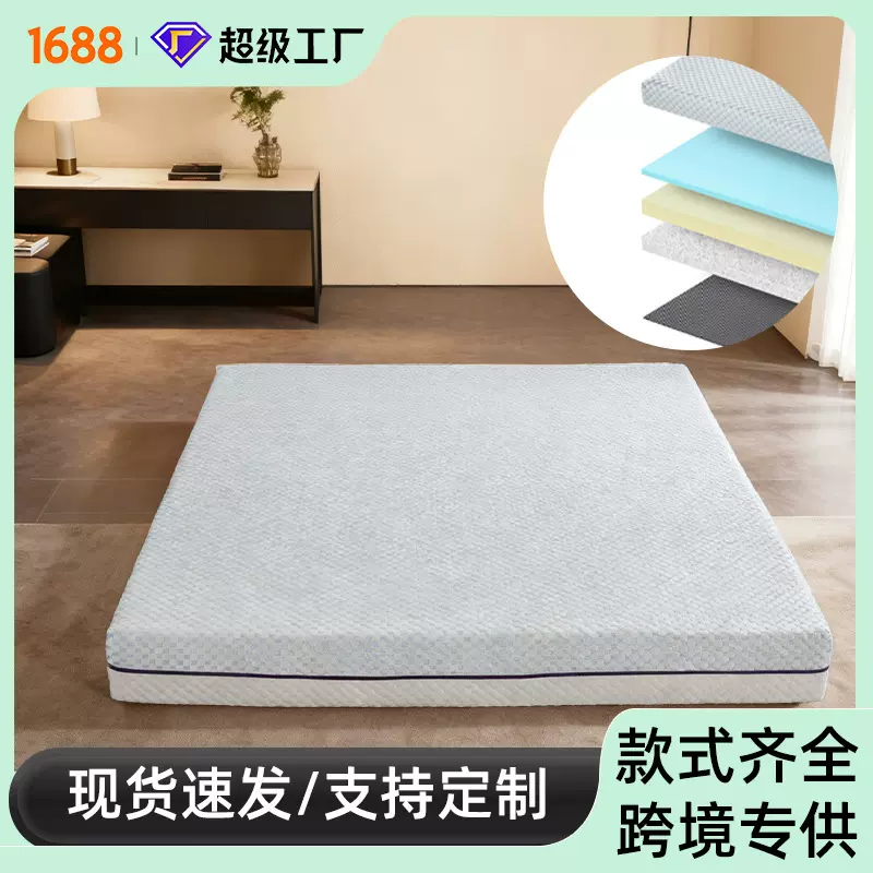 海绵床垫双面软硬两用跨境定制床垫舒压缓震可拆洗双人海绵床垫