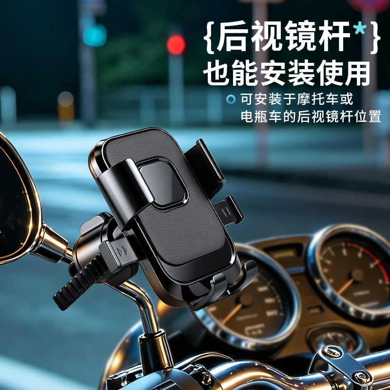 Electric Vehicle Phone Holder, Electric Motorcycle, Delivery Rider, Electric Scooter Navigation, Mountain Bike, In-Car Phone Holder Electric Vehicle Phone Holder, Electric Motorcycle, Delivery Rider, Electric Scooter Navigation, Mountain Bike, In-Car Phone Holder