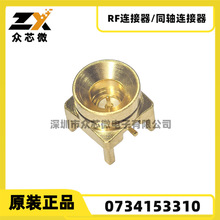 ȫ��ԭ�b��Ʒ�F؛73415-3310 SMD CONN SMP PLUG STR 50OHM