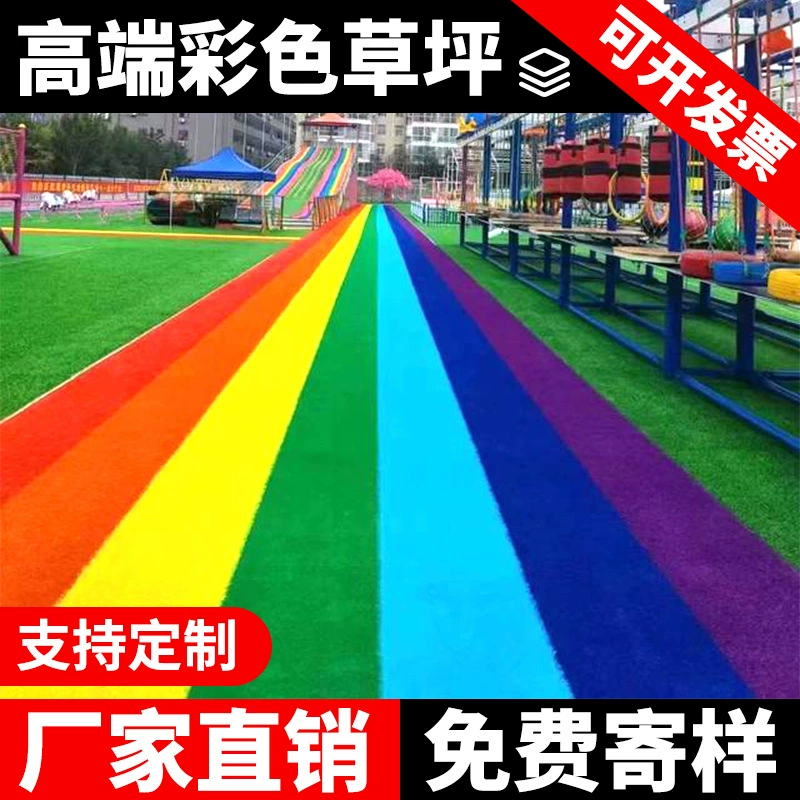 Симулятор газон Детский сад Детская площадка Радуга взлетно-посадочная полоса Детская площадка искусственный цвет поддельный газон