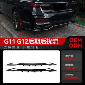 2019-2022 BMW 7 Seriyası G11 G12 M Sport Arxa Lip Quyruq Lip Spoiler