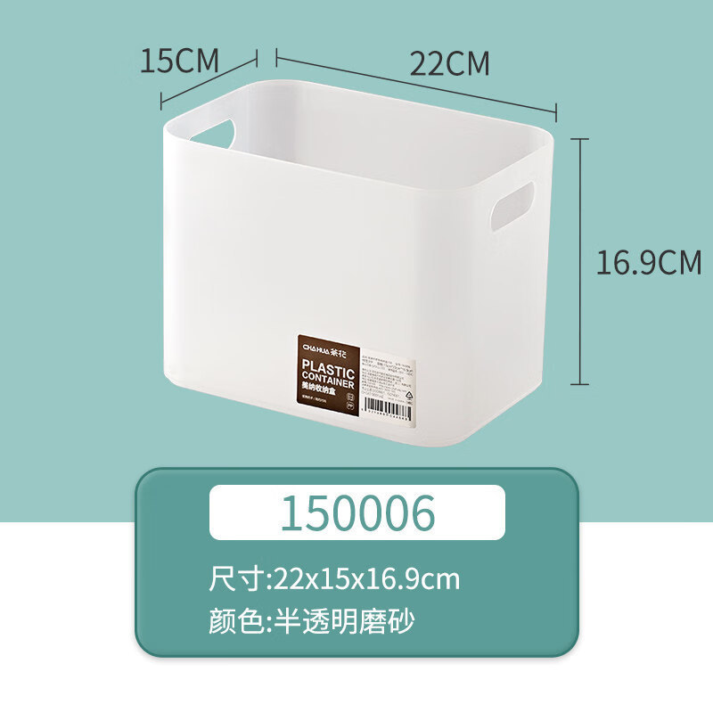 茶花（CHAHUA）塑料口罩收纳盒透明带盖箱小号格子桌边化妆储物|undefined