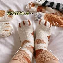 珊瑚绒袜子女秋冬加绒睡眠袜冬季加厚毛毛袜保暖毛绒月子袜地板袜