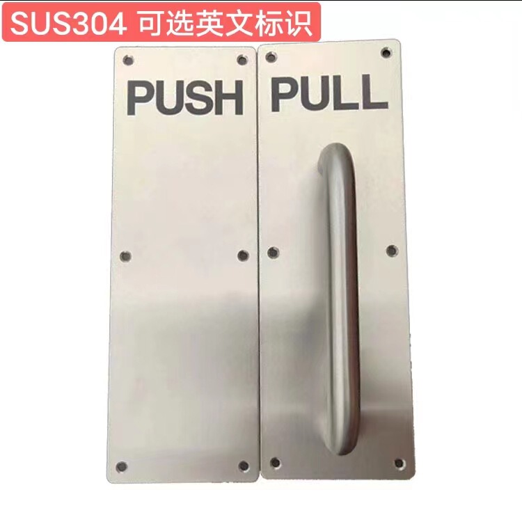 メーカー卸売り金属取っ手シンプル304ステンレス押し引き板家庭用通路ドア取っ手消防ドア取っ手|undefined