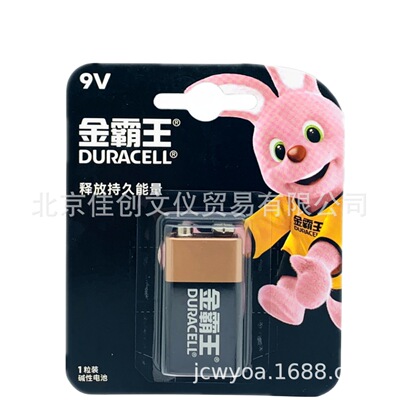 Duracell 9V Battery 6F22 toy wireless microphone Smoke Alarm Alkaline square Dry cell