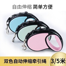 牵引绳伸缩狗狗自动小型中大型犬狗子狗链收遛狗神器宠物用品一件