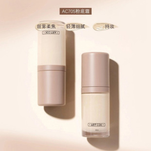 Light and thin foundation, powder for dry skin, makeup primer, BB cream