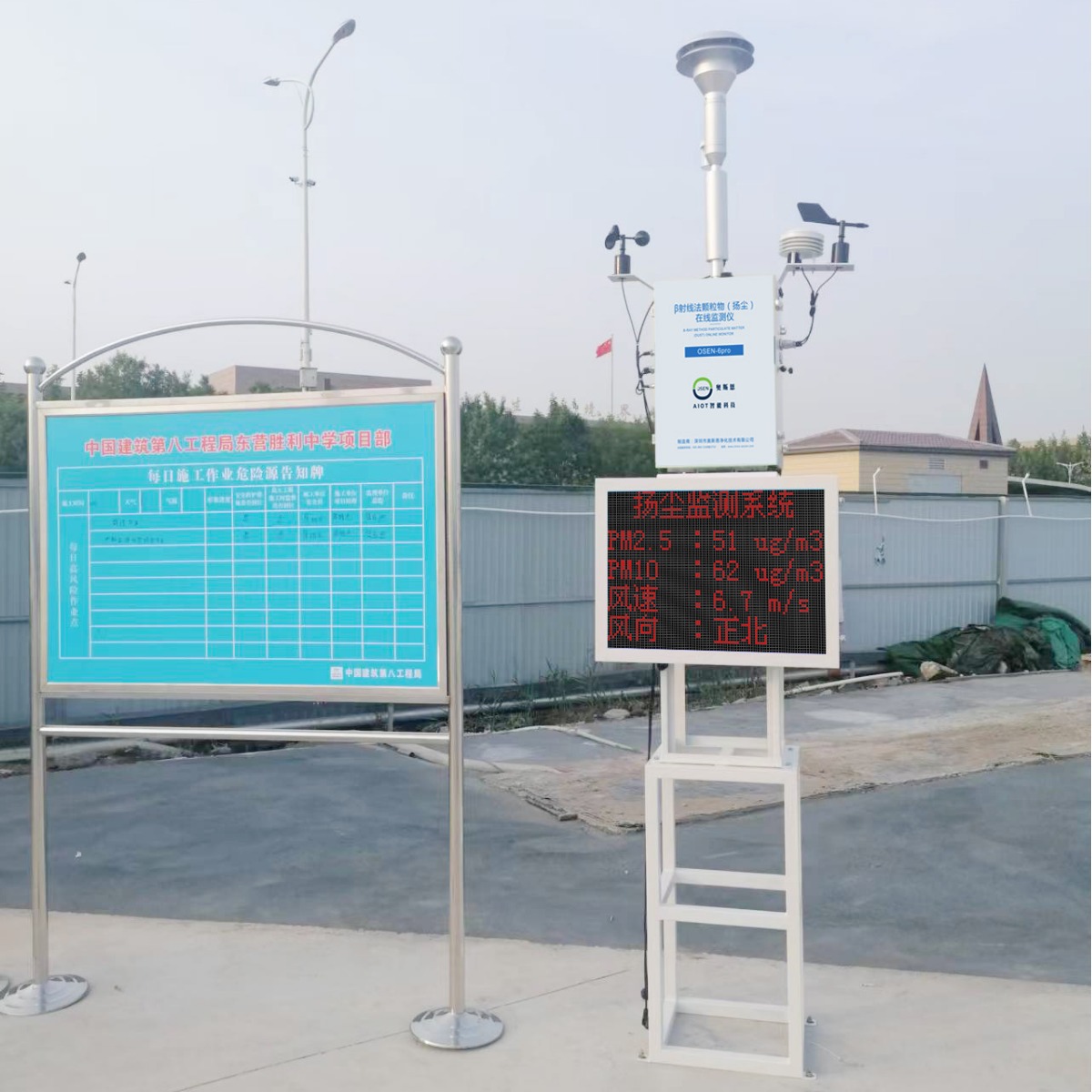 矿区贝塔扬尘污染自动监控设备 煤场β射线法扬尘噪声监测系统