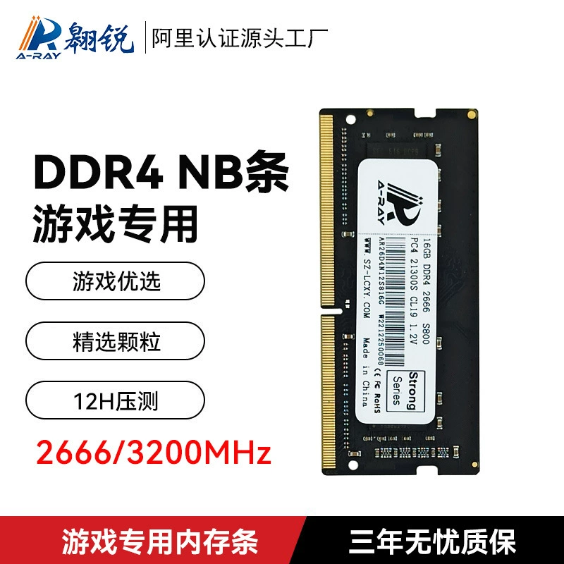 ОЗУ для ноутбука, 8GB, 4GB, 16GB, DDR4, 32GB