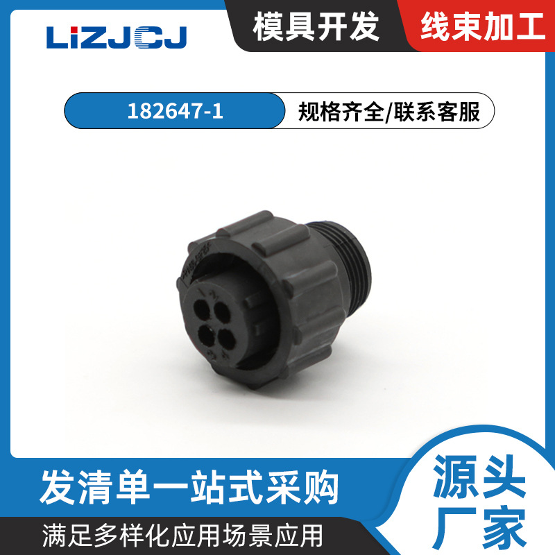 182647-1史密码4pin 汽车连接器母端护套 AMP圆形CPC插头 批发