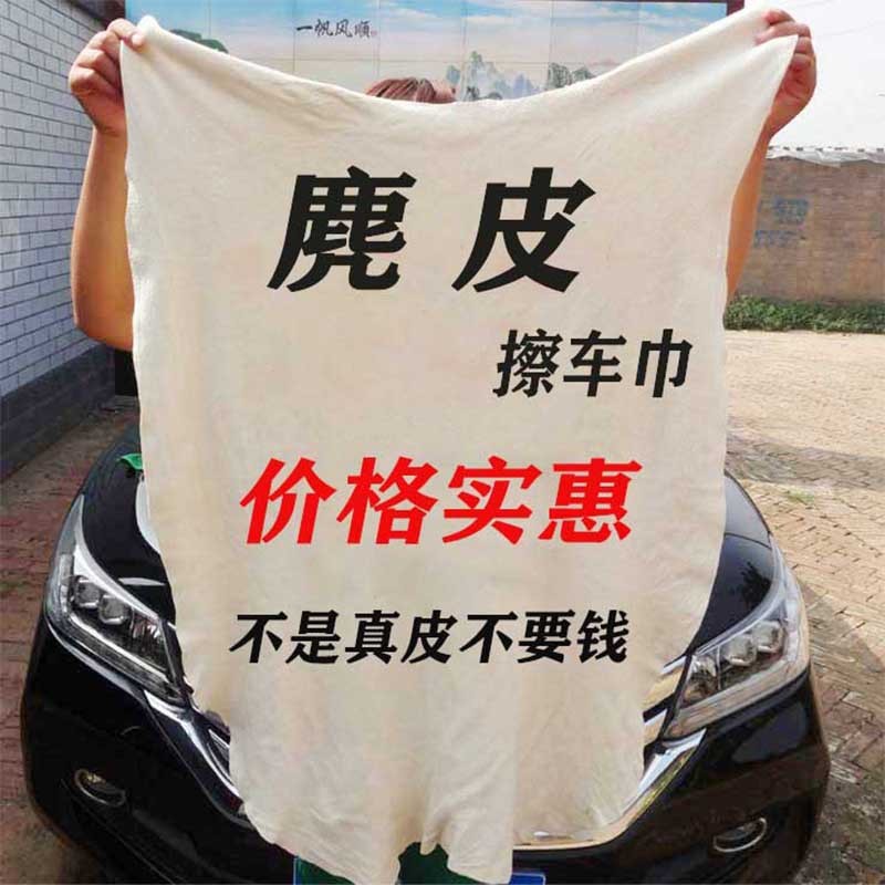 Factory Wholesale natural large Day. Suede car towel deerskin sheepskin car cloth car wash supplies